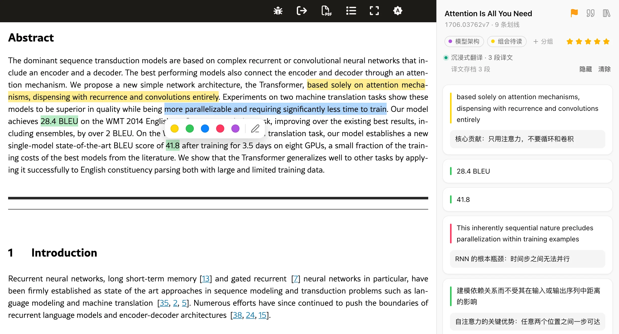 arXiv 论文页上的高亮和划词工具栏，右侧侧边栏按原文顺序列出本篇笔记 / Highlights and the selection toolbar on an arXiv paper, with the side panel listing the paper's notes